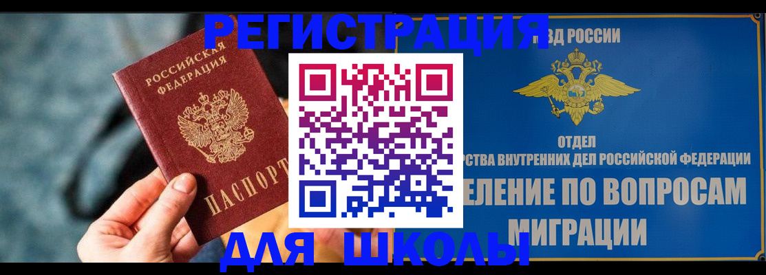 прописка ребенка в Камчатском крае