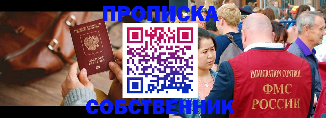 прописка ребенка в Камчатском крае