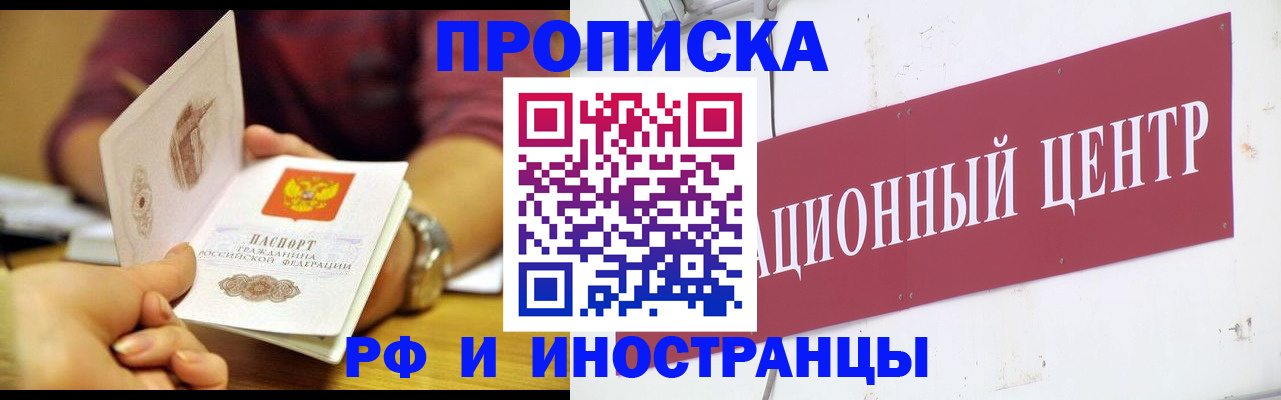 прописка в квартире в Камчатском крае
