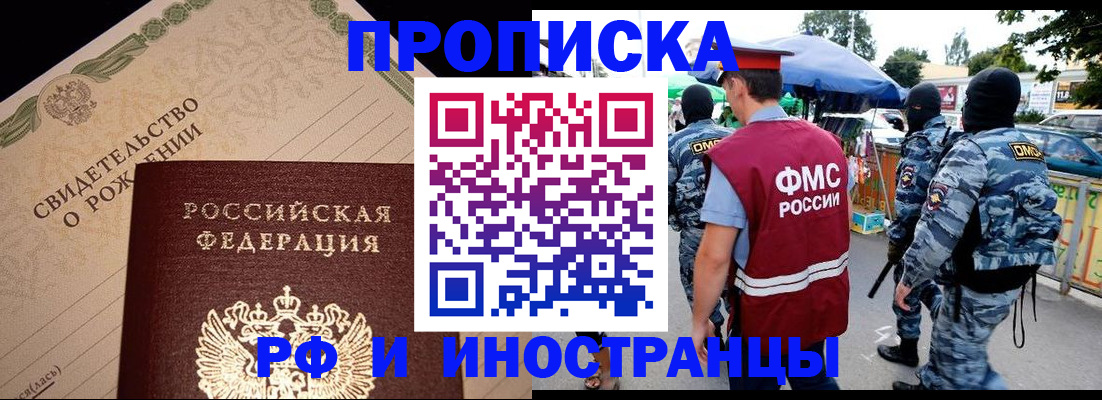 прописка 2025 в Камчатском крае