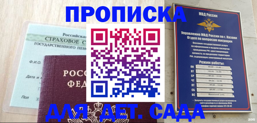временная прописка в Камчатском крае
