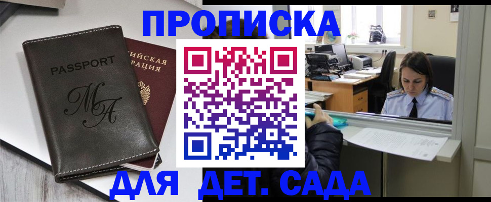 прописка для работы в Камчатском крае