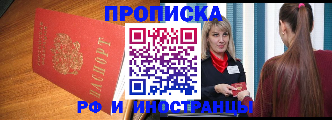 прописка 2025 в Камчатском крае